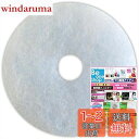 ビーワンショップ 給気口フィルター (直径90mm内径30mm) 10枚入 ・新協和 SRP-100F ・キョーワナスタ 換気口 互換フィルター (CD90-3...