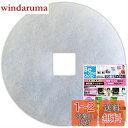 【送料無料】ビーワンショップ 給気口フィルター (直径134mm内径四角20mm) 10枚入 ・大建プラスチックス DK150SAPK2シリーズ / DK150SAPM2シリーズ / DK150MPSK5シリーズ / DK150MPS5シリーズ / KF-150MPS5 換気口 互換フィルター (CD134-四角20)