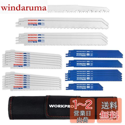 WORKPRO レシプロソー替刃 電気のこぎり替え刃 32点? 鉄工・木工用・生木用 枝打ち 庭木剪定 解体用 金属用 収納ポッチ付き