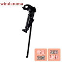 【送料無料】MARUHACHI 1本スタンド 一般用 ロック付 27インチ用 黒 AR27BL 黒