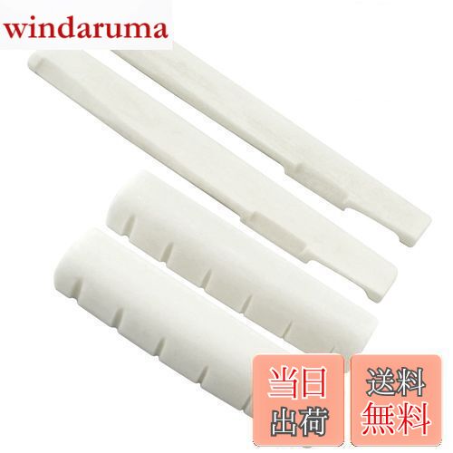 【送料無料】Luvay ギター ブリッジ ナット&サドル 置換部品 真牛骨製 アコースティックギター用 2セット4pcs 良く鳴る