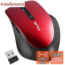 バッファロー マウス 無線 ワイヤレス 静音 5ボタン 【戻る/進むボタン搭載】dpi切替 BlueLED レッド BSMBW325RD