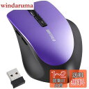 バッファロー マウス 無線 ワイヤレス 静音 5ボタン 【戻る/進むボタン搭載】dpi切替 BlueLED パープル BSMBW325PU