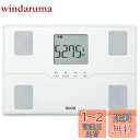 タニタ 体重計 体組成計 50g ホワイト BC-315 WH【体脂肪...(2)