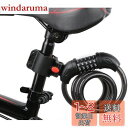 ENGG バイク コンビネーションロック ダイヤルロック ワイヤーロック 自転車ロック 長1200/1500mm 横断面直径12mm 5桁 防盗 (ブラック)