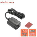 エーモン(amon) 電源ソケット DC12V12W以下(24V使用不可) OFFタイマー機能付 1543