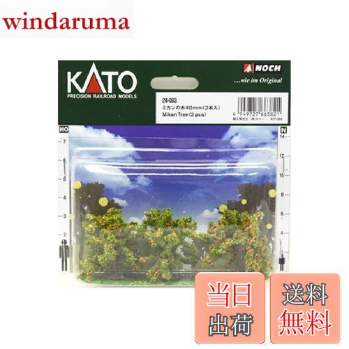 【送料無料】KATO Nゲージ みかんの木40mm 3本入 24-083 ジオラマ用品