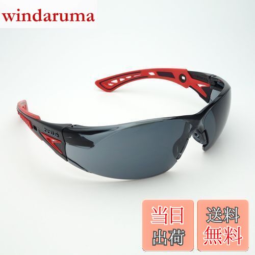 【送料無料】サングラス スポーツ UVカット 軽い 曇らない 保護めがね bolle RUSH PLUS_スモーク