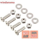 【送料無料】ダイドーハント(DAIDOHANT) 超低頭 小ねじ セット (ナット ・ ワッシャー 付) 吊パック ステンレス (呼び径d)4mm x (長さL...