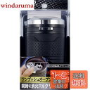 星光産業 車内用品 灰皿 EXEA(エクセア) ソーラーラバーアッシュ ブラック ED-180 ドリンクホルダー型 LED付き