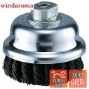 【送料無料】マキタ(Makita) カップワイヤブラシ 外径120mm ノット式 A-02945