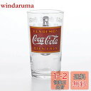 アデリア(ADERIA) タンブラーグラス コカコーラ レガシー B 305ml 日本製 化粧箱入 コップ おしゃれ ギフト 女性 母の日 食器 父の日 夫婦 ...
