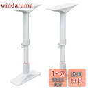 HEIAN SHINDO 家具転倒防止突っ張り棒 ホワイト 取付高さ35~50cm REQ-35 平安伸銅工業