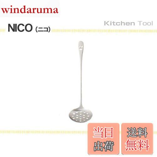 【送料無料】佐藤金属興業 SALUS ニコ 湯豆腐スプーン 大 日本製