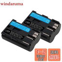 ロワジャパン キャノン対応 BP-511 BP-508 BP-512 BP-514 互換 バッテリー 2個【PSE基準検品】カバー付