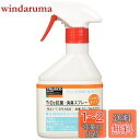トラスコ中山(TRUSCO) 光触媒TiO2抗菌・消臭スプレー ノンガスタイプ 270ml TC-TKS270