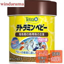 テトラ (Tetra) テトラミン ベビー 30g 稚魚期の熱帯魚の主食 水を汚さずキレイを保つ 食べ残しやフンが減少 熱帯魚 エサ フレーク稚魚 ベビー エサ パウダー