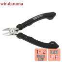 【送料無料】ENGINEER エンジニア マイクロニッパー ESD120mm NS-04【静電気対策】 【強力】【精密】