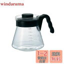 HARIO(ハリオ) V60 コーヒーサーバー 実用容量 700ml ブラック 日本製 VCS-02B