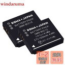 【PSE基準検品】RICOH対応 DB-60 DB-65 互換 バッテリー 2個セット 電池ケース付き【ロワジャパン】GR2 G600 G700 G800 GX...