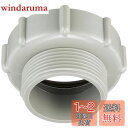 【送料無料】SANEI(旧社名:三栄水栓製作所)流し部品 排水ホースアダプター BL仕様 呼び40ネジ接続 PH62A-830