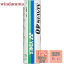 ヨネックス(YONEX) バドミントン シャトル メイビス40P (ナイロン+合成コルク) 6個入り MIDDLE(適正温度12~23度) M-40P