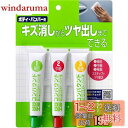 ソフト99(SOFT99) 99工房 補修用品 コンパウンドトライアルセット 塗装面の研磨用 09192