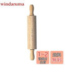 【送料無料】佐藤金属興業 SALUS ボンヌ ロールピン 木製