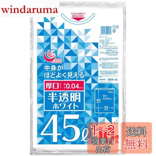 ܵ ȾƩۥ磻ȥ  45L 10P WH-6