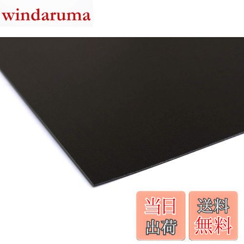 【送料無料】日本紐釦貿易(Nippon Chuko) バック用底板 2mm厚 50x33cm 黒 P2-15 ハサミで切れる 手芸用..