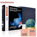 【送料無料】BOSCH(ボッシュ) ニッサン車用エアコンフィルター アエリストプレミアム (抗ウイルス・抗アレルタイプ) AP-N02