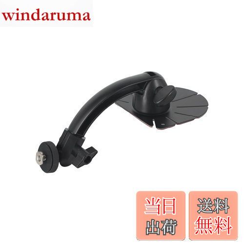 【送料無料】[モバイクス]カロッツエリア/エアーナビ/ポータブルナビ カーナビ用 車載用取付スタンド (両面テープ貼付タイプ(粘着タイプ) アームL) 適合 D(TV)【05-TV-L】