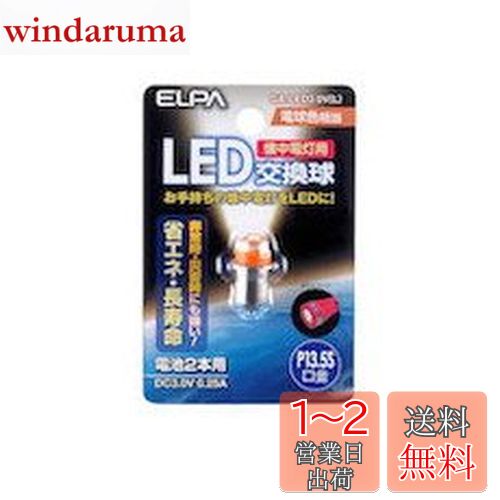 īŴ ELPA LED򴹵 GA-LED3.0V(L) ۥ磻