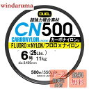【送料無料】DUEL(デュエル) カーボナイロンライン 6号 CN500 500m 6号 CL クリアー H3456-CL