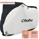 【送料無料】Ohuhu 自転車カバー 防水 厚手 破れにくい 雨避け UV加工 雨雪対応 210D サイクルカバー 22-29インチ 盗難防止 鍵穴/収納袋付き