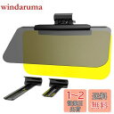 【送料無料】星光産業(EXEA) 車内用品 日よけ (エクセア) サンバイザー WサンバイザーL EE-66