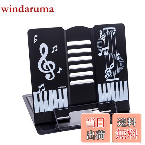 fuusui8 卓上 譜面台 折りたたみ式 かわいい デザイン ピアノ オルガン 書見台 （黒）