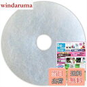 【送料無料】ビーワンショップ 給気口フィルター (直径143mm内径18mm) 10枚入 西邦工業(SEIHO) JRA-150 / JSP-150 / JRC-150 換気口 互換フィルター (CD143-18)