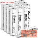 【送料無料】BONAI 単4充電池 ニッケル水素電池 単4 16個パック 高容量1100mAh (約1200回使用可能)CEマーキング取得 UL認証済み 自然放電抑制 液漏れ防止設計 環境友好タイプ