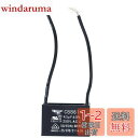 【送料無料】GAOHOU CBB61天井ファン用モーターランコンデンサ4.5uf 250V AC 50/60 Hz 2線