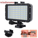 Suptig 水中ライト ダイブライト 84 LED ハイパワー 調光可能 防水 LED ビデオライト 防水 164フィート (50m) Gopro Canon Nikon Pentax Panasonic Sony Samsung SLRカメラ用 ブラック