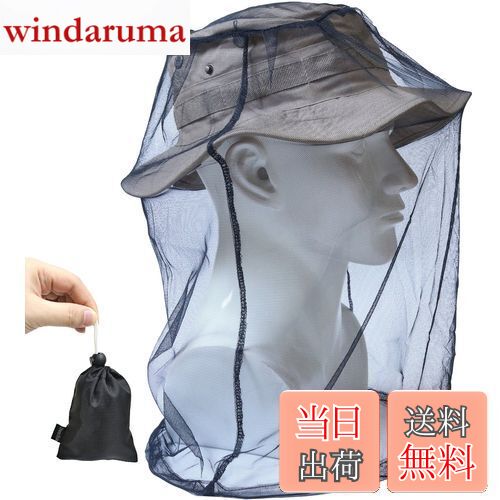 【送料無料】Dhana Style 蚊 虫よけ ヘッド ネット 防虫ネット メッシュ カバー モスキート ガード インセクト シールド 携帯 頭部 蚊帳 フェイ...