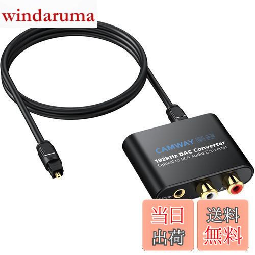 【送料無料】CAMWAY 192kHz 光デジタル アナログ 音声変換器 DAC変換器 SPDIFからRCAへ 光デジタル 変換 Toslinkから3.5MMへ...