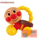 【送料無料】セガトイズ(SEGA TOYS) アンパンマン てあそび夢中知育 りんりんコロコロ アンパンマン