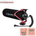 外付けマイク COMICA CVM-V30 LITE【TRS/TRRSワンタッチ切替】ガンマイク 高性能 スマホ&一眼レフカメラビデオマイク SONY/Niko...