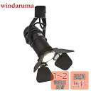 Dotoy ダクトレール用 スポットライト E11 LED電球付き LED電球 E11 60W形相当 6W 600lm ライティングバー用照明器具 LED電球+...