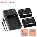 対応 NP-W126 NP-W126S 互換 バッテリー 2個 と BC-W126 互換 USB 充電器 セット X100VI X100V ロワジャパン 【PSE基準検品】