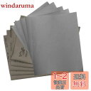 【送料無料】Kimlonton耐水ペーパー 耐水紙やすり 耐水研磨紙 (#3000番)極細目 230x280mmサンドペーパー 耐水ヤスリ10枚入セット 自動車...