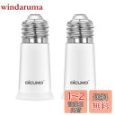 DiCUNO E26→E26 口金延長アダプター E26 延長ソケット 約5CM延長する 難燃性材料PBT 2個セット