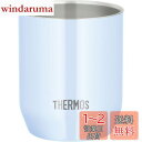 サーモス (THERMOS) 真空断熱カップ アクア 280ml JDH-280C AQ